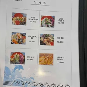 어방가 리뷰 사진