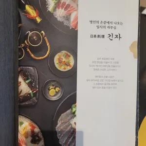 긴자 리뷰 사진