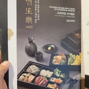 긴자 리뷰 사진