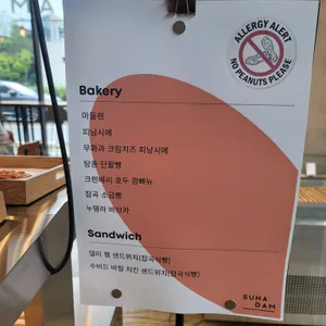 수하담 리뷰 사진