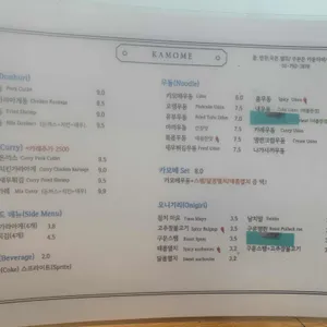 카모메 리뷰 사진