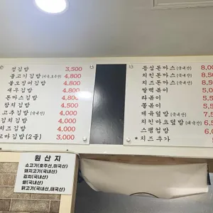 정담은김밥 리뷰 사진