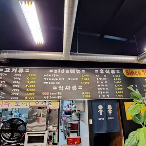 since1959 연탄구이 리뷰 사진