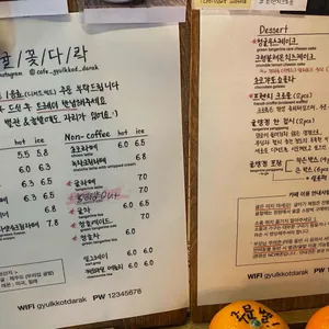 카페 귤꽃다락 리뷰 사진