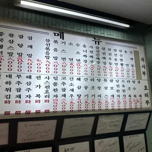 화국반점 리뷰 사진
