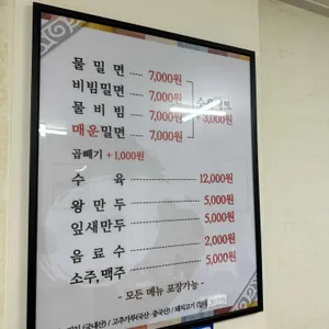 원조부산밀면 리뷰 사진