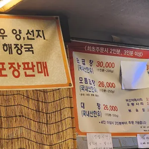 황주집 리뷰 사진