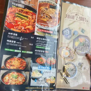 보배반점 리뷰 사진