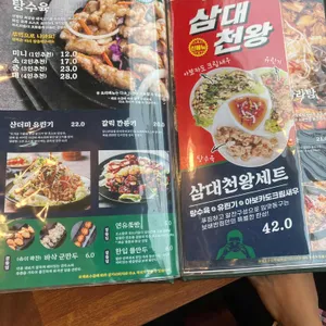 보배반점 리뷰 사진