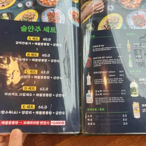 보배반점 리뷰 사진