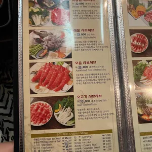 샤브리 샤브샤브 리뷰 사진