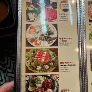 샤브리 샤브샤브 리뷰 사진
