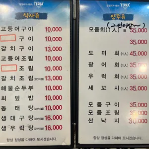 어화 리뷰 사진