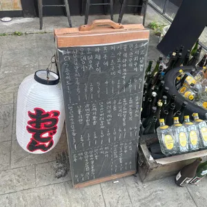 야끼토리끼토 리뷰 사진