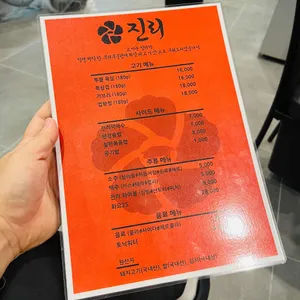 진리 참숯구이 리뷰 사진