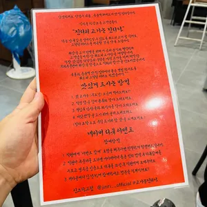 진리 참숯구이 리뷰 사진