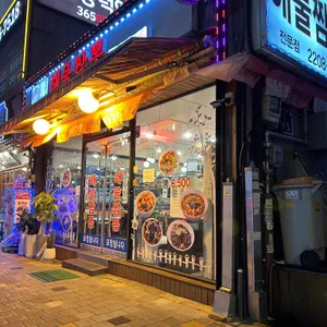 장가네해물짬뽕 리뷰 사진