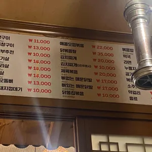 깨복쟁이원조막창 리뷰 사진