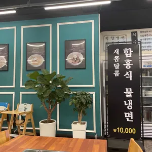 평양옥 리뷰 사진