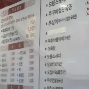 28년전통 의정부부대찌개 리뷰 사진