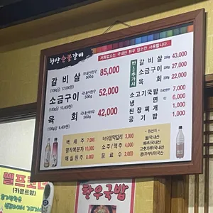 청산한우 리뷰 사진