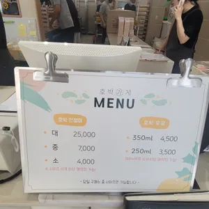 호박가게 리뷰 사진