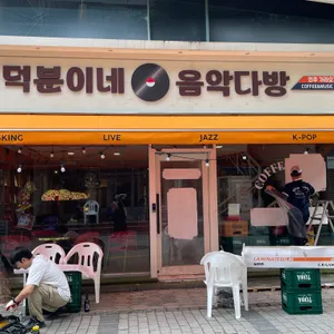 전주가맥길 리뷰 사진