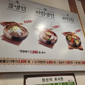 육쌈냉면 리뷰 사진