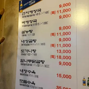 흥진옥 리뷰 사진