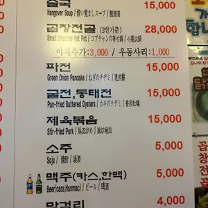 흥진옥 리뷰 사진