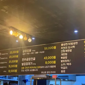 인생곱창 리뷰 사진
