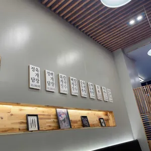 정담육개장 리뷰 사진