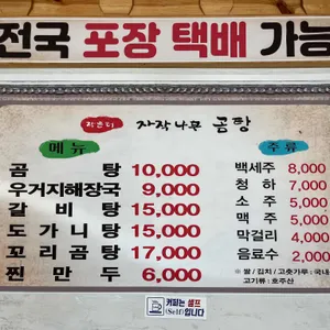 자작나무 곰탕 리뷰 사진