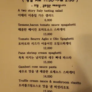 이태리이층집 리뷰 사진
