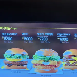 맥도날드 리뷰 사진