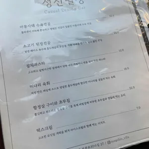 성신별장 리뷰 사진
