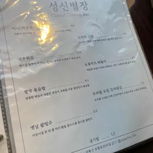 성신별장 리뷰 사진