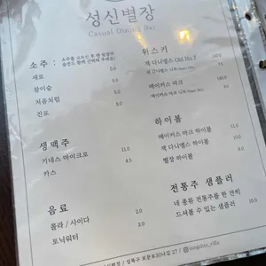 성신별장 리뷰 사진
