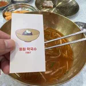 홍원막국수 리뷰 사진