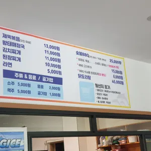 돌고래식당 리뷰 사진