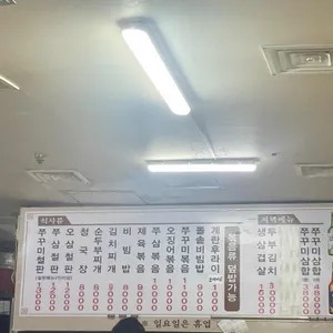 중앙식당 리뷰 사진