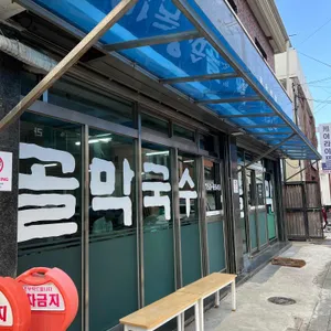 골막식당 리뷰 사진
