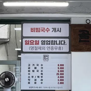 골막식당 리뷰 사진