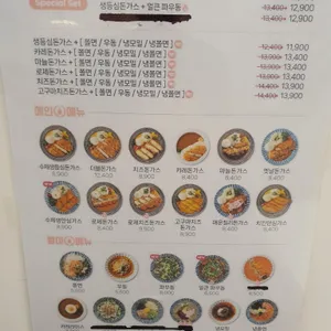최고당돈가스 리뷰 사진
