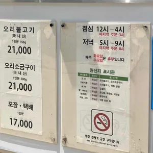 감나무집 리뷰 사진