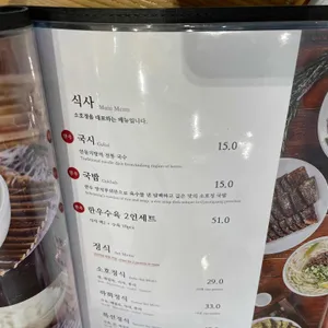 소호정 리뷰 사진