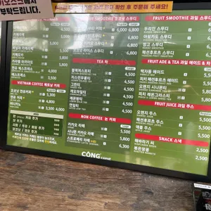 콩카페 리뷰 사진