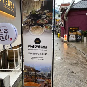 금손 리뷰 사진