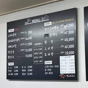 솥뚜껑오리구이 리뷰 사진