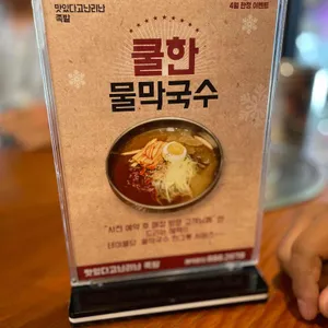 맛있다고난리난족발 리뷰 사진